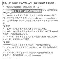 述職報告英語(yǔ)教師述職報告范文(小學(xué)教師述職報告,英語(yǔ)教師述職報告,小學(xué)英語(yǔ)教師年終述職報告)