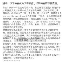 為學(xué)校做貢獻的作文開(kāi)頭
