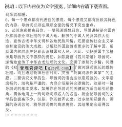 導游實(shí)訓報告(導游實(shí)訓報告)