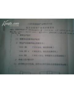 工廠(chǎng)考察報告范文(考察報告格式)