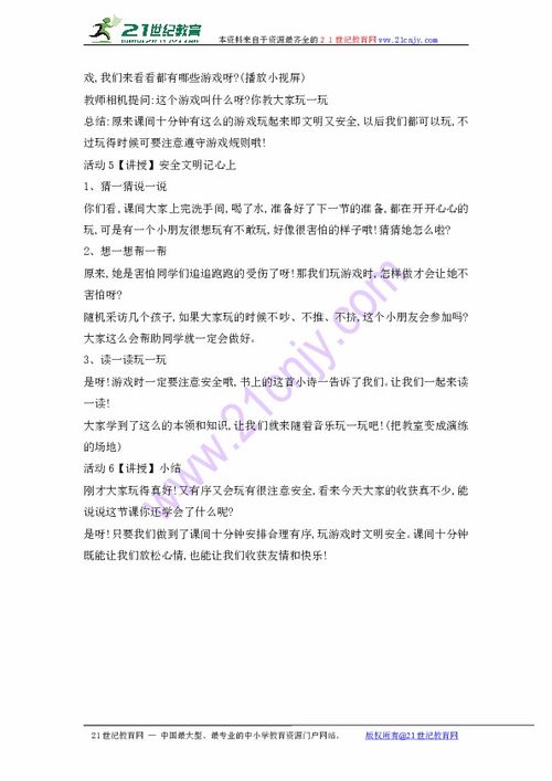 課下十分鐘作文的開頭和結(jié)尾