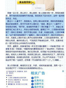 我關(guān)心我的家人作文開(kāi)頭結尾