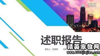 小學(xué)優(yōu)秀教師述職報告(小學(xué)優(yōu)秀教師述職報告)