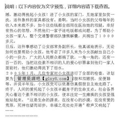 人間自有溫情在作文開頭結(jié)尾