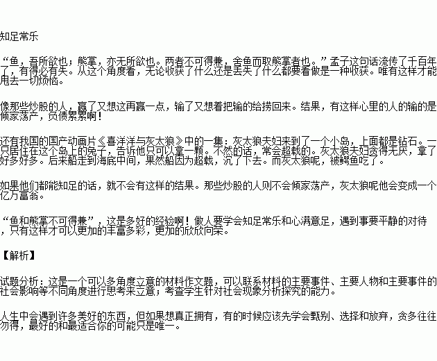 選擇的人讓我傷心800字作文開頭和結尾