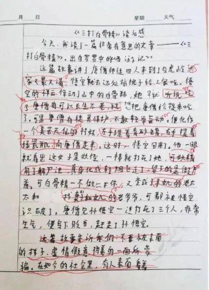讀后感的開(kāi)頭語(yǔ)怎么寫(xiě)300字作文大全