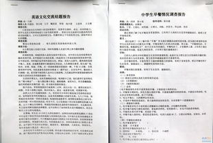 課題總結報告范文(課題總結報告格式)