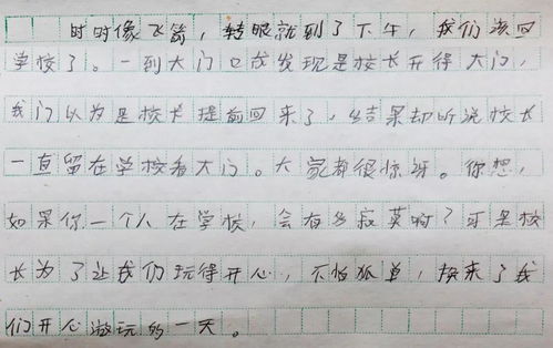 我愛(ài)快樂(lè )的家作文開(kāi)頭結尾