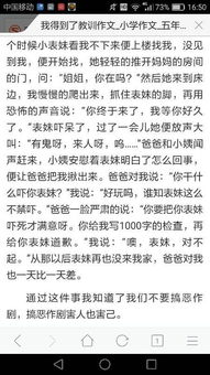 收藏教訓作文的開(kāi)頭