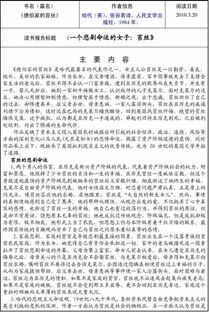 大學(xué)生讀書(shū)報告的范文(大學(xué)生讀書(shū)報告范文)