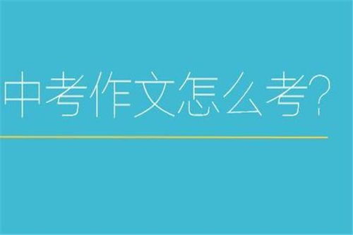 疫情初三備戰中考作文開(kāi)頭