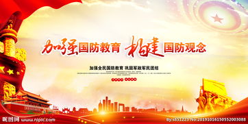 關(guān)于國防的標語(yǔ)(關(guān)于國防的標語(yǔ)語(yǔ)錄)