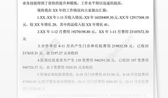 社區(qū)財(cái)務(wù)出納的述職報(bào)告范文(社區(qū)財(cái)務(wù)工作述職報(bào)告)