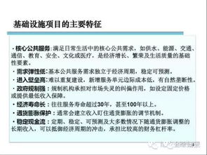 ppp融資專(zhuān)項指南(PPP項目的識別、篩選與PPP項目融資方式)