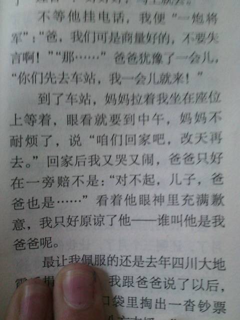 我最敬佩的人一同學(xué)作文開(kāi)頭結尾