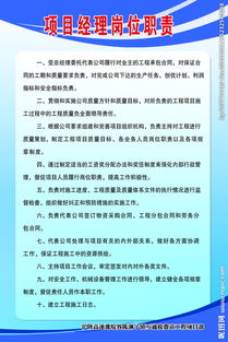 項目總監助理崗位職責(項目總監的崗位職責)