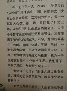作文《困難》的好開(kāi)頭