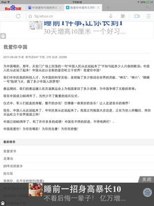 我愛(ài)你中國的開(kāi)頭作文