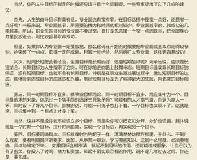 自已的目標(biāo)作文600字作文開(kāi)頭