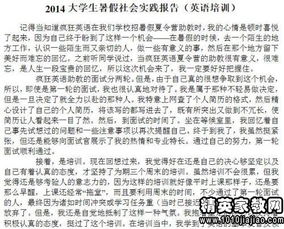 社會(huì )實(shí)踐調研報告3000字(社會(huì )實(shí)踐調研報告)