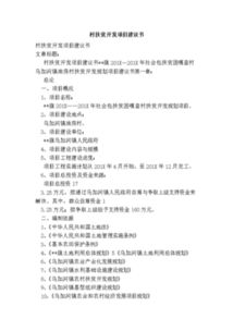合作開(kāi)發(fā)項目建議書(shū)(軟件合作開(kāi)發(fā)合同)