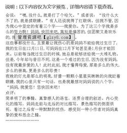 總想起那件事作文的開(kāi)頭
