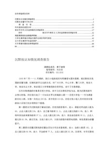 調查分析報告范文( 市場(chǎng)調查與分析報告)
