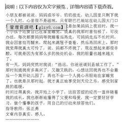 成長(zhǎng)中的我五級(jí)作文開頭結(jié)尾