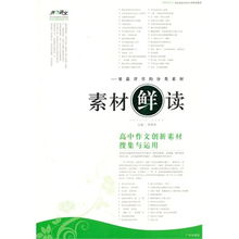 有關(guān)創(chuàng)新的作文素材開(kāi)頭