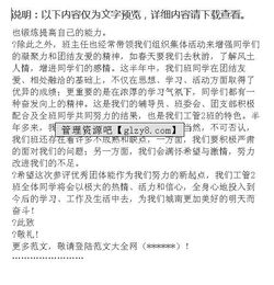 獎勵資金申請書(shū)范文(活動(dòng)資金申請書(shū))
