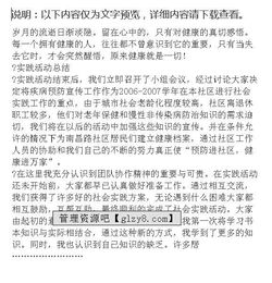 假期社會(huì )實(shí)踐報告范文(假期社會(huì )實(shí)踐報告)
