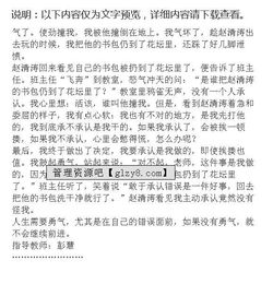 成長(cháng)需要勇氣的作文開(kāi)頭