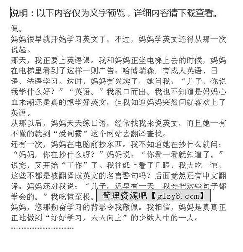 這樣的醫生讓我敬佩作文開(kāi)頭