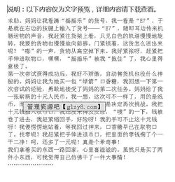 生活中需要嘗試作文600字作文開(kāi)頭