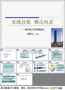 房地產(chǎn)銷(xiāo)售主管競聘報告范文(房地產(chǎn)銷(xiāo)售主管競聘報告范文)