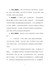 水利工程完工驗收報告(項目完工總結ppt)
