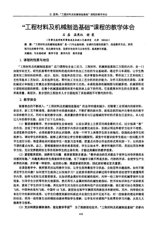 工程基礎訓練心得體會(huì )(工程基礎訓練心得體會(huì ))