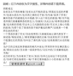 中學(xué)師恩難忘作文開頭