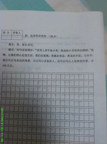 最美身邊ta作文開頭