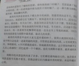 作文開(kāi)頭寫(xiě)景類(lèi)60字