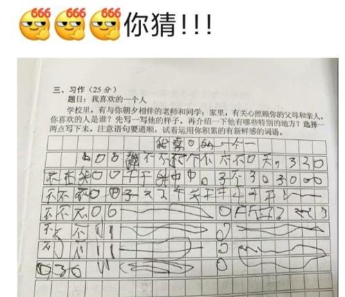 遇見(jiàn)小學(xué)老師開(kāi)頭作文800字