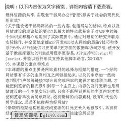 web技術(shù)開(kāi)題報告(開(kāi)題報告技術(shù)路線(xiàn))