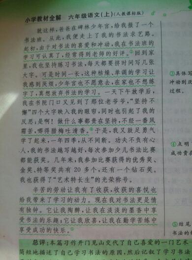 關(guān)于校園作文六級作文600字作文開(kāi)頭