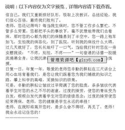 再見老師作文的開頭