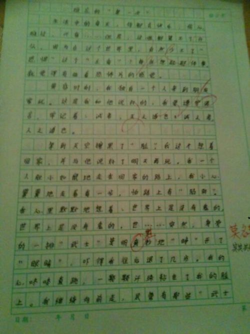 這是,作文,開(kāi)頭,難忘