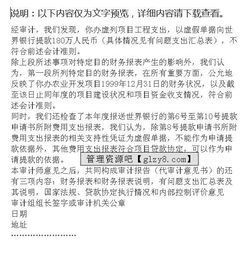 保留意見(jiàn)審計報告(保留意見(jiàn)審計報告)