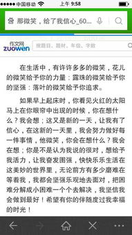 我丟掉了微笑作文600字作文開(kāi)頭