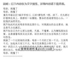 媽媽我懂了的作文開(kāi)頭