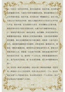 在作文的開頭,寫出你()的是什么,在作文的開頭寫出你什么的是什么,作文開頭的題記是什么
