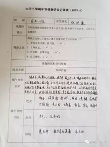 關(guān)于端午節的調查報告(關(guān)于端午節的調查報告)
